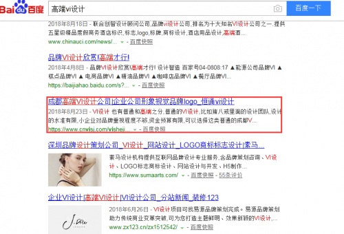 成都高端vi設計關(guān)鍵詞優(yōu)化案例